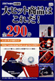 ��������ǯ������ҥåȾ��ʤϤ������
