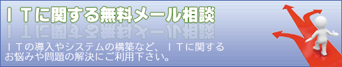 IT�˴ؤ���̵���᡼������