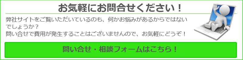 問い合せ